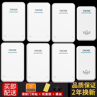 交流家用无线g电子门铃二拖六远距离遥控电铃防水防串响老人呼叫