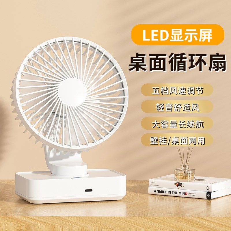 桌面小风扇静音办公室充电风扇小型家用大风力迷你台扇吹便携台式