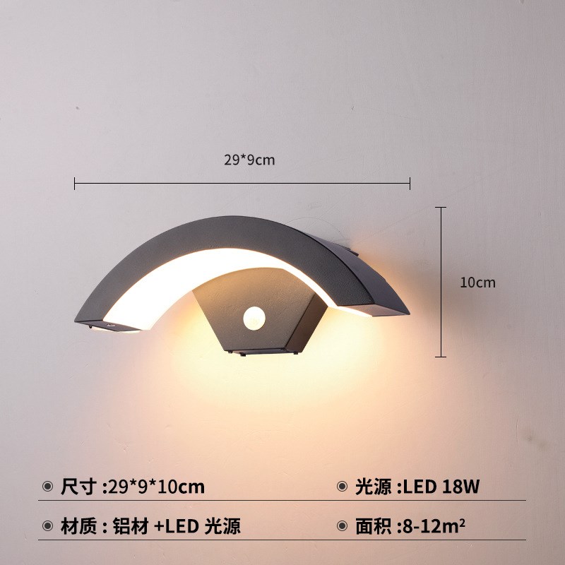 led户外防水人体感应壁灯庭院简约创意室外阳台门口月亮形墙壁灯