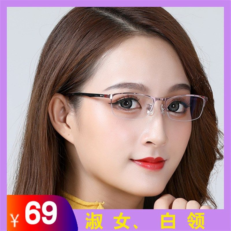 女士新品半框眼镜架 超轻知性淑女文艺女式眼镜框架近视显脸瘦