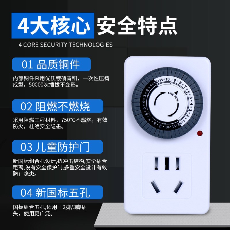机械定时器插座 时间控制器24小时循环开关插座
