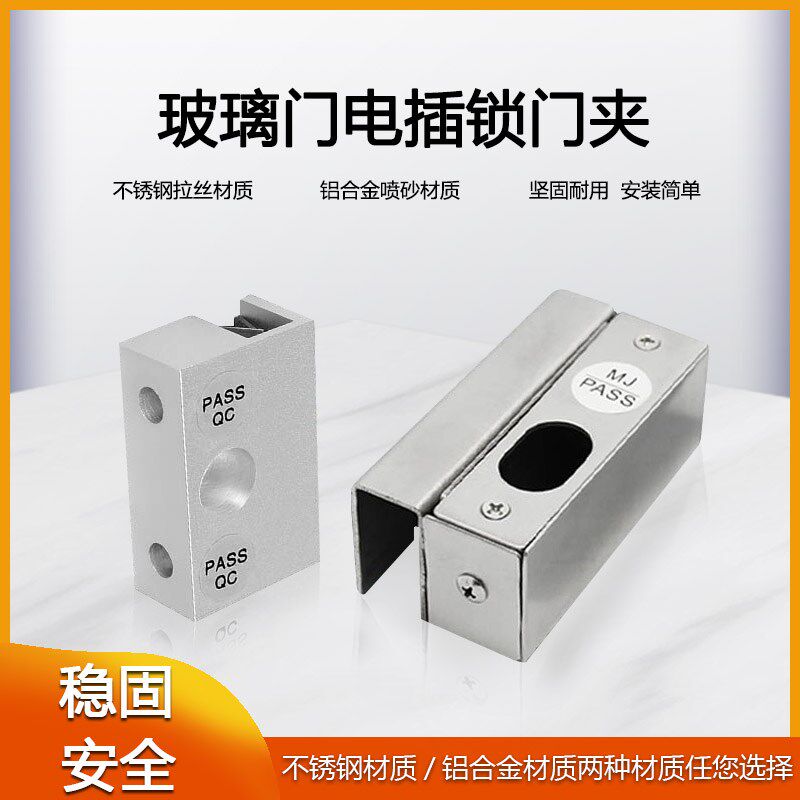 电插锁不锈钢铝门夹电插锁专用门夹D电锁配套支架门禁专用带磁性图片