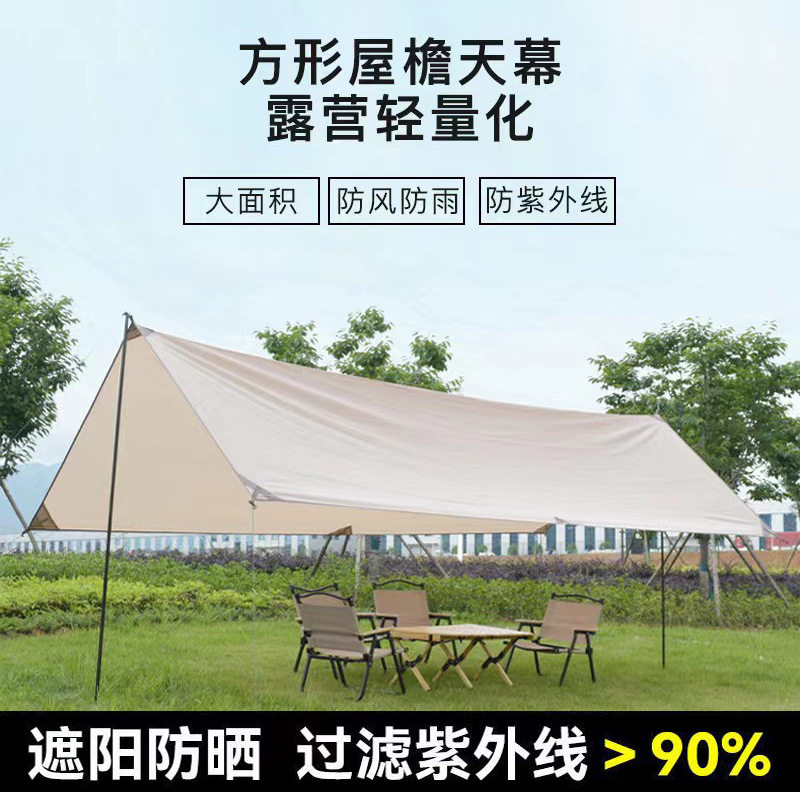 户外超大防风天幕帐篷遮阳防晒防雨凉棚便携露营沙滩野餐野营帐篷