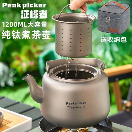 户外纯钛煮茶壶烧水壶便携露营炊具野外明火烧水水壶野营煮水壶