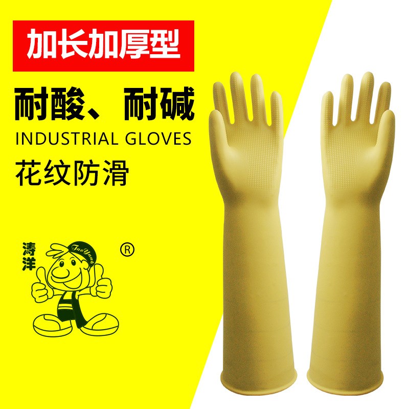 工业耐酸碱手套防水乳胶橡胶劳保耐磨加厚加大工作防化防污 腐蚀