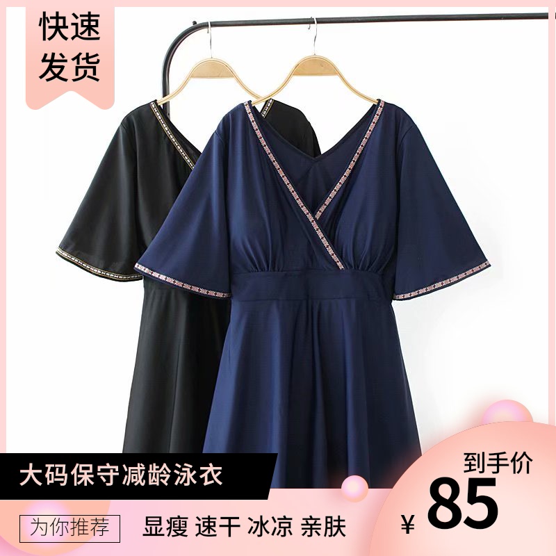 200斤加肥加大码泳装胖mm夏季宽松显瘦保守遮肚T短袖连体裙游泳衣