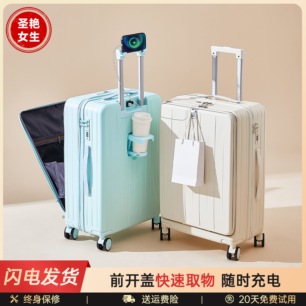行李箱拉杆箱女2025新款前开口20寸小型轻便旅行箱加厚结实耐用