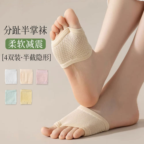 半掌袜女夏季薄款半m截人字拖鞋袜子分前脚趾五指二趾凉鞋纯棉船