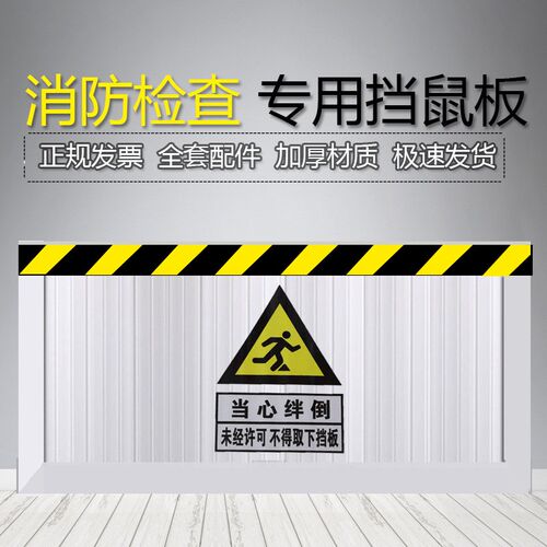 配电室铝合金挡鼠板防鼠板门挡不锈钢防鼠挡板门档幼儿园厨房家用