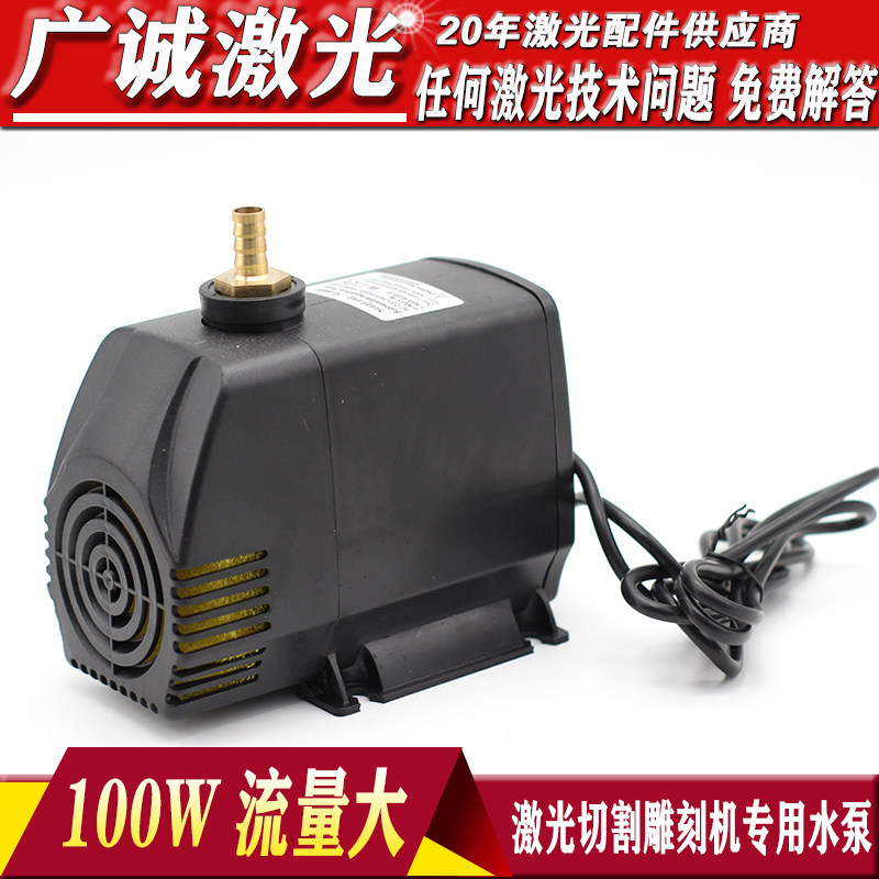 激光机专用水泵潜水泵冷却水机抽水泵大族粤铭激光切割雕刻配件图片