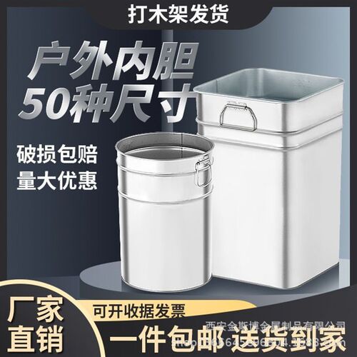 户外垃圾桶内胆果皮箱内筒不锈钢镀锌板玻璃钢定花箱内桶铁皮桶制