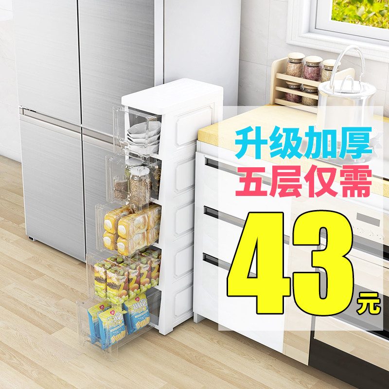 18/24/30cm宽夹缝收纳柜抽屉式卫生间塑料储物柜子窄缝厨房置物架图片