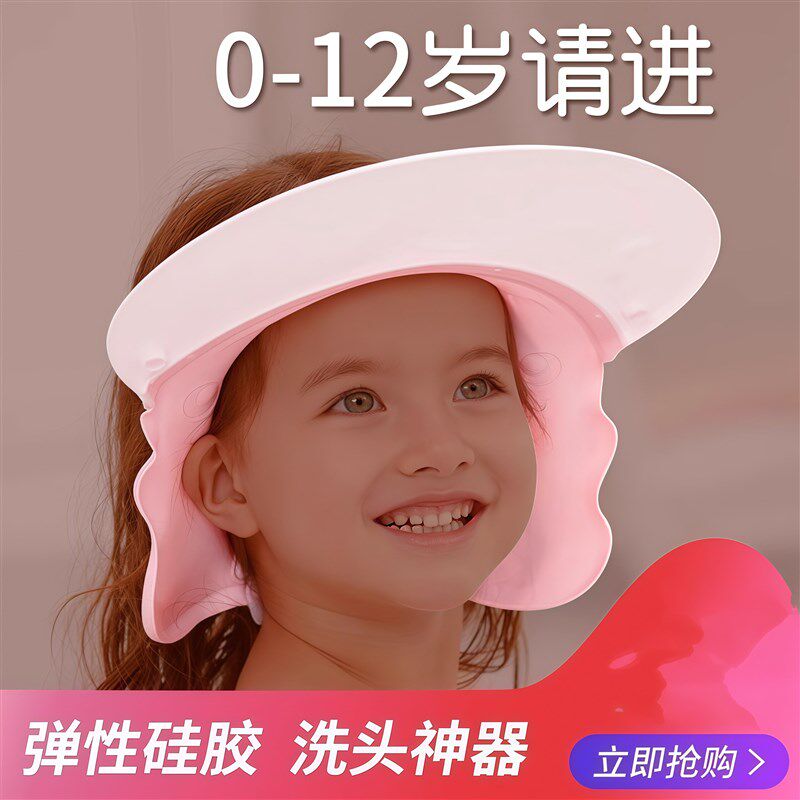 宝宝洗头神器硅胶婴儿童防水护耳幼儿小孩洗澡洗头发浴帽子可调节