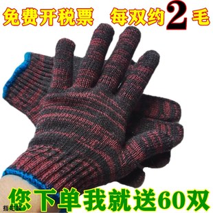 800克手套加厚劳保600双全纯棉纱模具耐磨工作地机械机修线 缐男