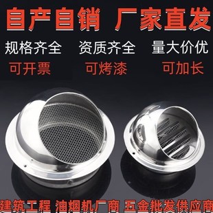 卫生间排气口出j风罩卫生间排气孔防鸟罩抽烟机排气管罩防雨透气