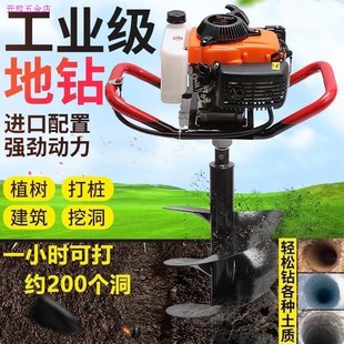 打桩机小a型栽树挖坑机农用打洞机地钻机钻冰机立杆神器地钻打孔
