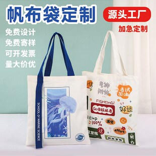 帆布袋定制logo图案飘带企业广告环保袋定做购物手提袋单肩棉布包