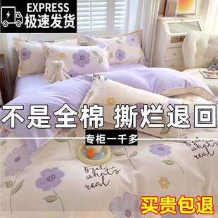 全棉床品四件套纯棉2024新款 四季 100加厚被套Q床单学生宿舍三件套