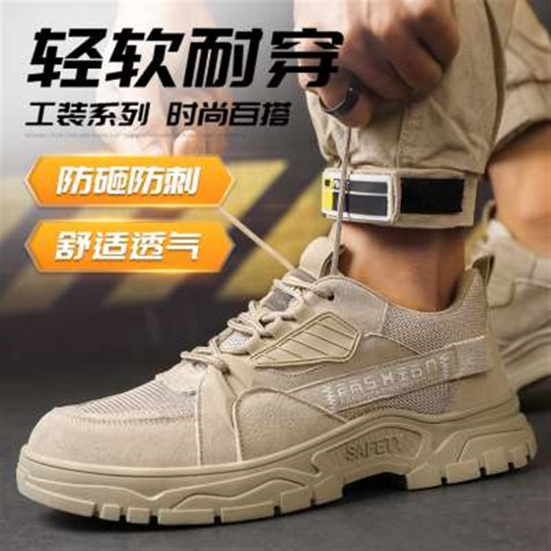 劳保鞋男款防砸防刺穿夏季透气防臭轻便老保O钢板钢头工地安全软