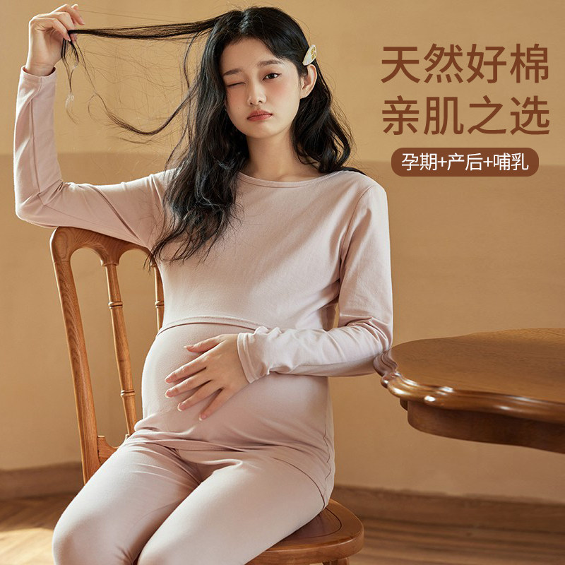 纯棉孕妇秋衣卫生裤套装秋冬怀孕期产后孕妇发热衣哺乳睡衣月子服