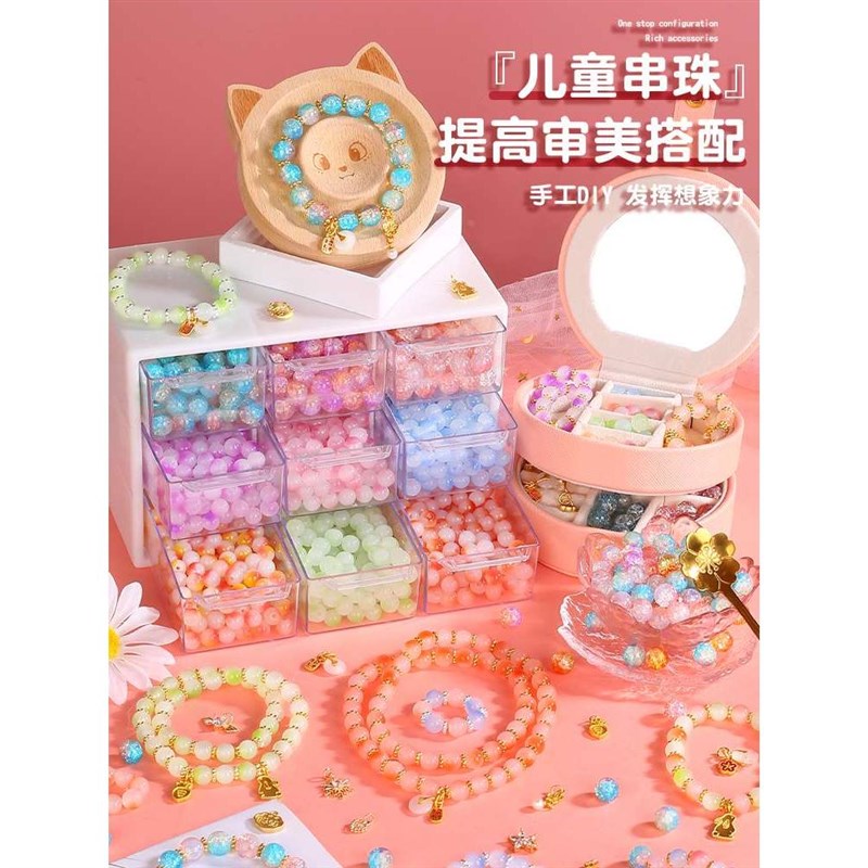 儿童串珠手工dijy材料手链穿珠子玩具女孩女生制作琉璃手串首饰新