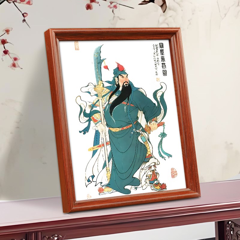 关羽画像相框摆台关公武财神装饰画关帝圣君供奉S客厅挂画摆件招