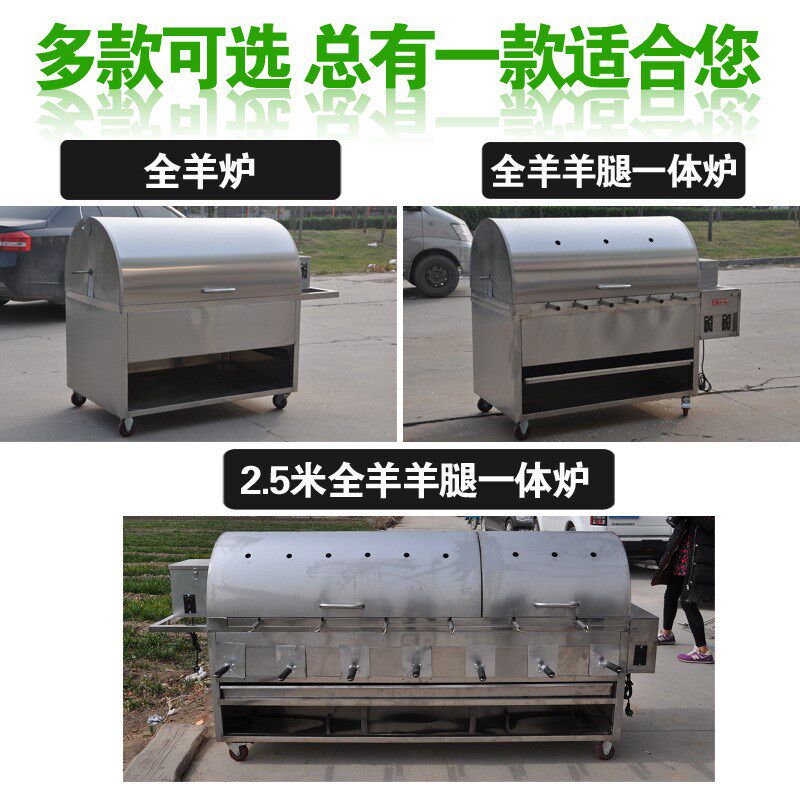 商用不锈钢全自动翻转旋转烤全羊炉子羊腿羊排炉子木炭无烟烧烤炉