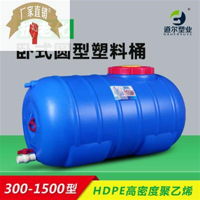 300型-1500型蓝色加厚大号家用塑料桶储蓄水Q桶水罐水塔水箱包装