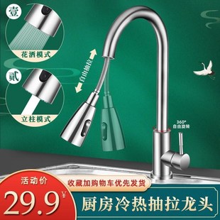 不锈钢厨房水龙头家用v冷热水洗菜盆双出水槽抽拉式 款 龙头