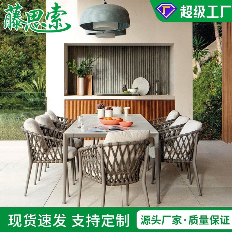 户外桌椅组合现代简约庭院花园室外露台休闲藤编家具民宿阳台藤椅