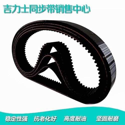 同步带传动带M齿形带开口同步带皮8M8728M8带80 8M888 88 96议价