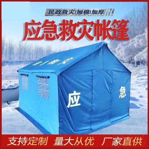 户外施工工程工地应急救灾防疫养蜂住人帆布防雨加厚冬季棉帐篷