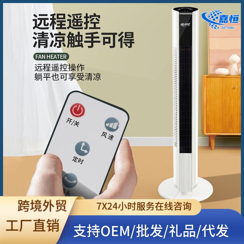 塔扇家用电风扇无叶静音冷暖无叶扇多功能暖风机制冷热款