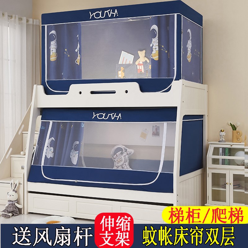 儿童子母床蚊帐遮光梯形1.2m1.5/1.8上下床家用1.1/1.3米上铺纹帐