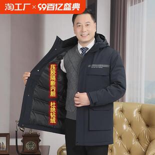 反季羽绒服男中老年爸爸父亲白鹅绒B中长款2024新款防寒服轻薄防