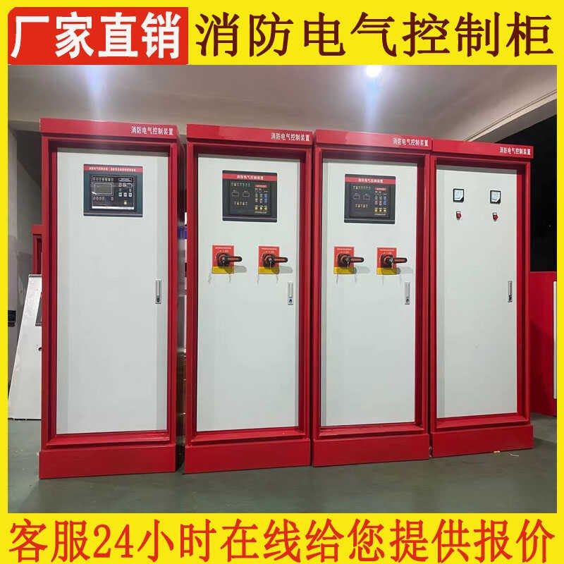 星三角消防水泵控制柜消火栓x喷淋泵巡检机变频自耦降压减压电源
