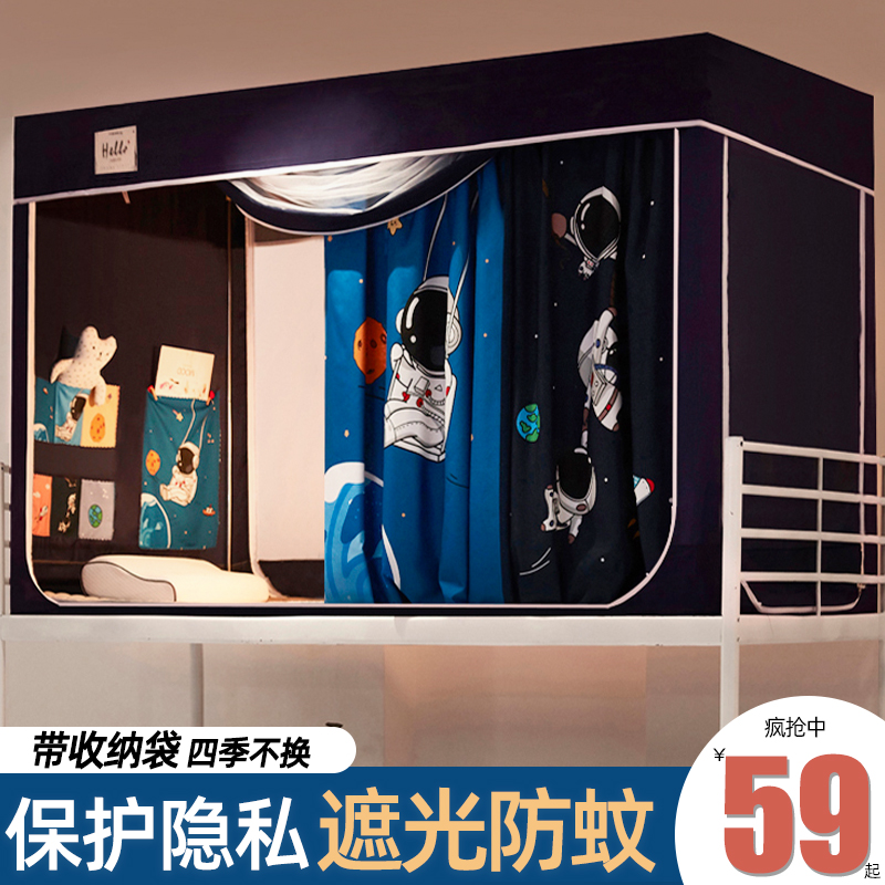 强遮光窗帘布学生宿舍蚊帐上铺帐篷全包H一体式伸缩杆床帘寝室下