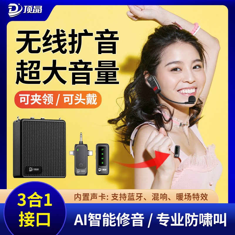 无线头戴领夹式麦克风专业舞台演出收音耳麦户外唱歌音箱扩音器