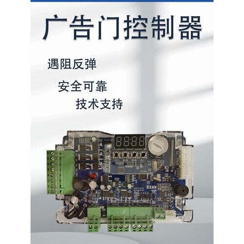 电动广告a门控制主板直流无刷电机通用控制器小区门禁配件平开门