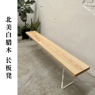 简约北美白蜡木原木长条大板凳亚克力支架实木长板凳餐厅茶桌长凳