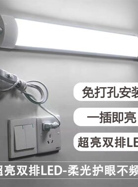 LED日光灯管直插式日光灯插座插电式书桌I家用学生宿舍节能LED灯