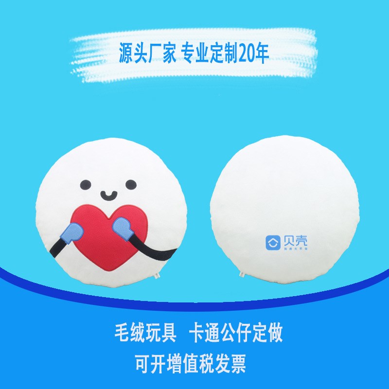 定制毛绒抱枕 卡通少女爱心圆球玩偶 定做企业LOGO礼物企业吉祥物图片