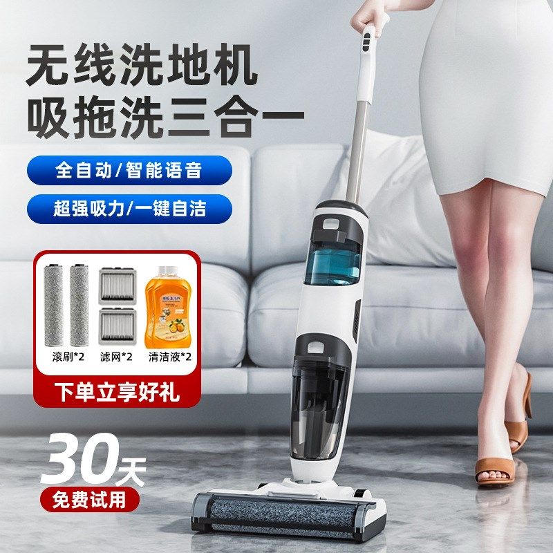 厂家新品洗地机家用吸拖一体机全自动手持智能一体无线电动拖把