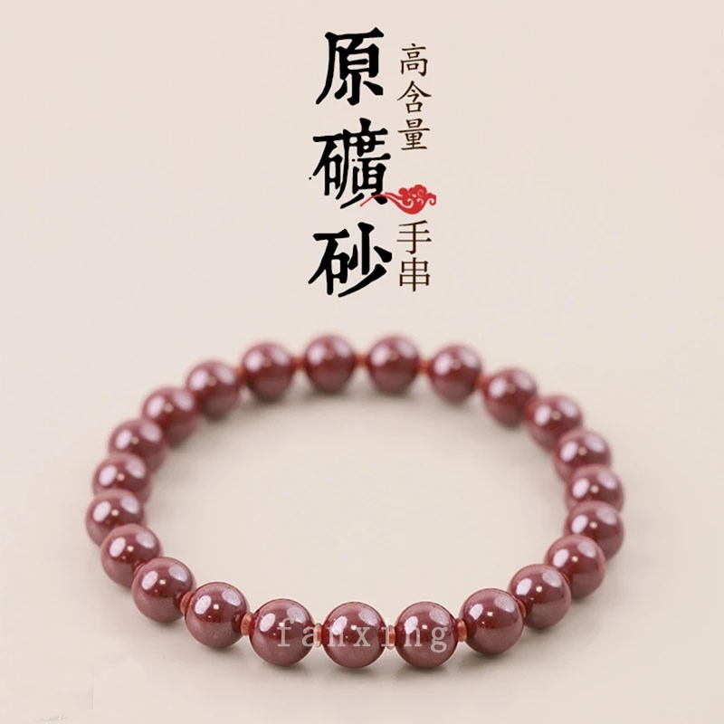 天然原矿朱砂手串原石手链不含胶正品朱砂男女生本命年手链礼物