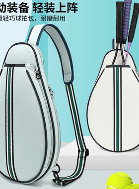 网球包女士单肩2024新v款羽毛球包壁球包男款时尚斜挎运动包