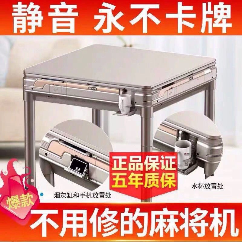 麻将机新款202k1全自动家用静音无声电动折叠餐桌两小型迷你麻将