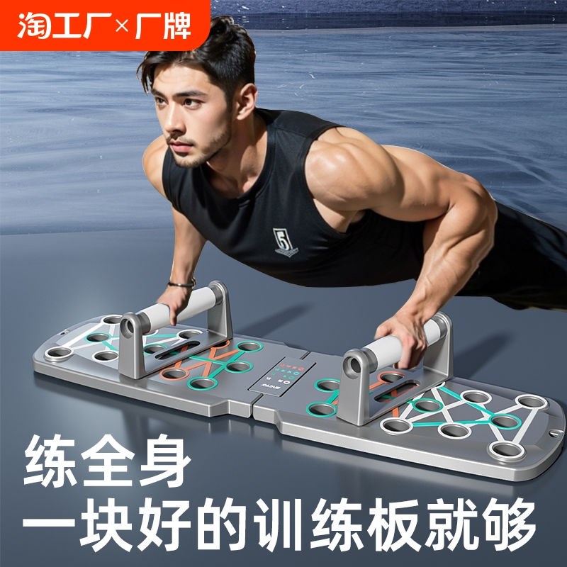 俯卧撑板多功能j训练板可折叠俯卧撑支撑架胸肌训练器平板支撑力图片