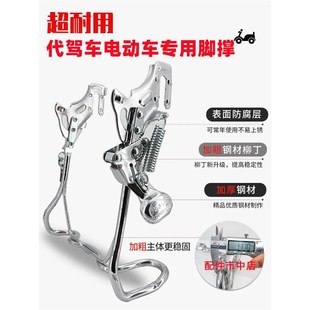 折叠电动自行车后脚架支s撑支架锂电代驾代步小型电瓶车后脚撑支