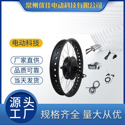 26x4.0大功率电动自行车雪地车胖胎车改装套件无刷无齿72v5000w