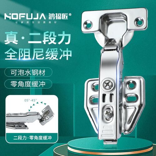 不锈钢二段力缓冲铰炼可泡水橱柜衣柜门液压阻尼2段力合页定制